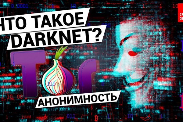 Рабочее зеркало на кракен