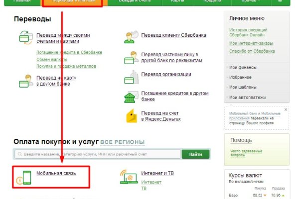 Что продают на сайте кракен