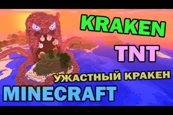 Кракен даркнет 2krnmarket