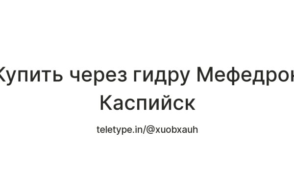 Кракен мефедрон